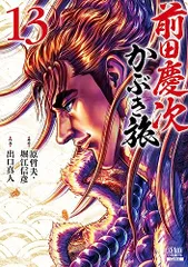 2026年最新】前田慶次 かぶき旅 全巻の人気アイテム - メルカリ