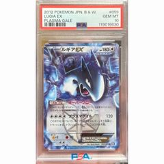 カビゴン VMAX HR PSA10 - メルカリ