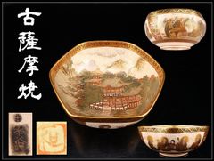 1390 春峰　春画 皿1  猪口1  桜道画 枕絵 男女 浮世絵　色物　時代物 1390 春峰 春画 皿1 猪口1 桜道画 枕絵 男女 浮世絵 色物 時代物