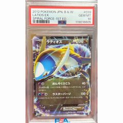 ケルベロス sp PSA10 - メルカリ
