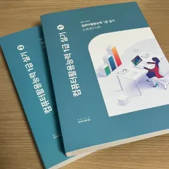 メンターシリーズ コンピューター活用能力 1級 実技 教材 2巻 まとめ