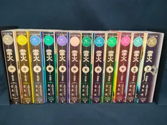 2026年最新】雷火 全12 藤原カムイ・寺島優の人気アイテム - メルカリ