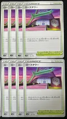 KT　N15 ローズタワー 8枚 ポケカ ポケモンカード 8のサムネイル