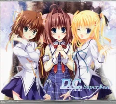 ゲームCD D.C.~ダ・カーポ~ スーパーベスト