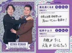 2026年最新】令和ロマン キュートの人気アイテム - メルカリ