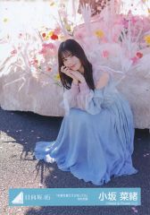 日向坂46小坂菜緒 卒業写真だけが知ってるMV衣装 生写真 - メルカリ
