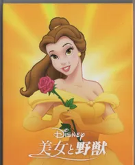 アニメBlu-ray スリーブ付)美女と野獣 MovieNEX