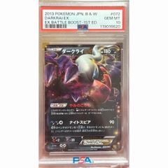 ケルベロス sp PSA10 - メルカリ