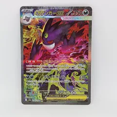 2026年最新】メガゲンガーex sarの人気アイテム - メルカリ