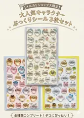 本日限定SALE！たっぷり使える 豪華3シートセット💑ぷっくり3Dステッカー ちいかわ風 キャラクターステッカー 3枚セット 防水 スマホケース デコ DIY