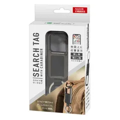 【iPhone専用／Apple社正規認証品】ハック(HAC) カラビナ型 サーチタグ 盗難防止 忘れ物・落とし物対策 HAC4719A ブラック(26y3m)(900839803)【メール便発送】