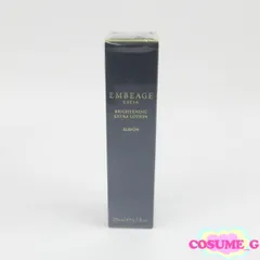 アルビオン エクシア アンベアージュ ブライトニング エクストラローション 200ml 未開封 F10