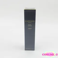 アルビオン エクシア アンベアージュ エクストラローション 200ml 未開封 F22