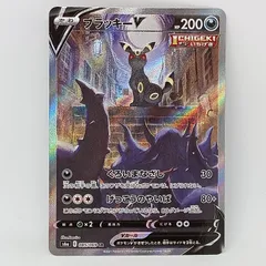 ブラッキーV(085/069SR)[SA]