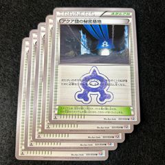 ポケモンカード アクア団 トレーナーズ 4枚セット - メルカリ