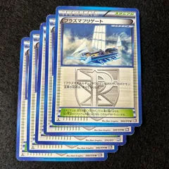 KT　N15 プラズマフリゲート 5枚 bw 1ed アンリミ ポケカ ポケモンカードのサムネイル