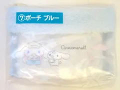 サンリオ シナモロール当りくじ 2025年12月 7.ポーチ ブルー