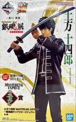 土方十四郎 ～銀魂展キャラクタービジュアル～ 「一番くじ 銀魂 生誕20周年記念 銀魂展 ～はたちのつどい～」 MASTERLISE EXPIECE ラストワン賞 フィギュア【1週間以内発送】