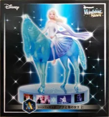『アナと雪の女王2』 「Happyくじ Disney Wishing Stars」 A賞 シーンフィギュア【1週間以内発送】