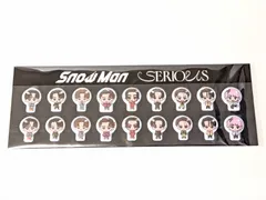 新品未開封 Snow Man SERIOUS特典 すのぷくシール
