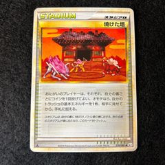 セキエイこうげん L3 頂上大激突 079/080 - メルカリ