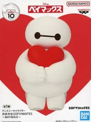 ベイマックス 「ディズニーキャラクター」 おおきなSOFVIMATES ～BAYMAX～【1週間以内発送】