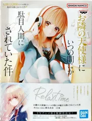 椎名真昼 「お隣の天使様にいつの間にか駄目人間にされていた件」 -Relax time-椎名真昼【1週間以内発送】