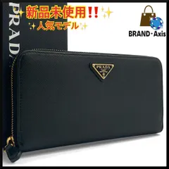 【新品未使用】プラダ PRADA ジップアラウンド長財布 サフィアーノ トライアングル ブラック