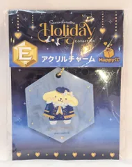 サニーサイドアップ Happyくじ サンリオキャラクターズ holiday collection E賞アクリルチャーム ポムポムプリン