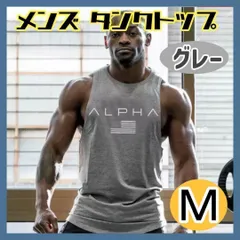 【グレー M】タンクトップ メンズ ジム 筋トレ フィットネス スポーツウェア