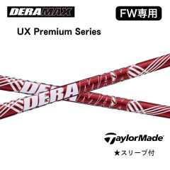 DERAMAX デラマックス UT用 03シリーズ テーラーメイド スリーブ付き