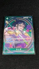 [大野52-5-0307] たしぎ sp eb03-018