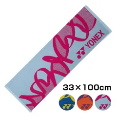 【今治タオルブランド商品認定】ヨネックス(YONEX) 2026 スポーツタオル コットンタオル 33×100cm 消臭・抗菌防臭 AC1091(26y2m)(220049944)【メール便発送】のサムネイル