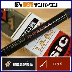 ダイワ プロ磯 インプレッサ 1.5-53 DAIWA PRO ISO IMPRESSA 磯竿 磯釣りのサムネイル