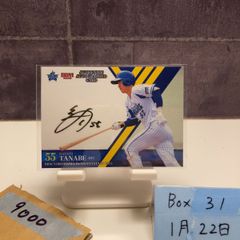山崎康晃 直筆サインカード epoch 2023 NPB luxury DeNA - メルカリ