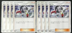 KT　N16 きとうし 8枚 ポケカ ポケモンカード 5のサムネイル