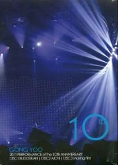 GONG YOO 10周年記念パフォーマンス DVD GONG YOO 2011PERFORMANCE of The 10th - メルカリ