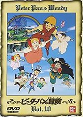 ケース付 世界名作劇場 ピーターパンの冒険 DVD 全10巻 全巻セット