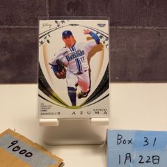 2023 BBM 山本由伸 032/200 オリックスバファローズ Fusion Title