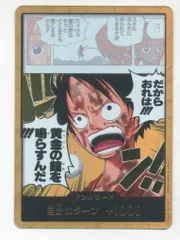 BANDAI 神の島の冒険 (OP15収録)カード番号なし ドン!!カード金枠(だからおれは!!!黄金の鐘を鳴らすんだ!!!)