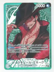 BANDAI 蒼海の七傑 OP14-020 ジュラキュール・ミホーク Lパラレル