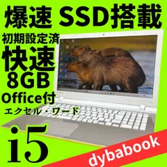 美品★5世代Core i5【オフィス付】メモリ8GB★爆速SSD搭載★動作良好◎東芝ノートPC★ブルートゥース Windows11 カメラ DVD