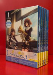 響け！ユーフォニアム 3期 Blu-ray 全巻セット - メルカリ