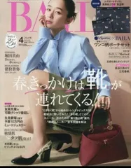 【新品・未読】雑誌と付録BAILA 2026年4月号　LESPORTSACとBAILAのコラボによるワンコ柄ポーチセット