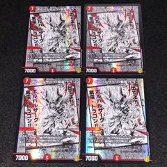 デュエマ NO.2495 旧枠 銀枠 バジュラズソウル 4枚 - メルカリ