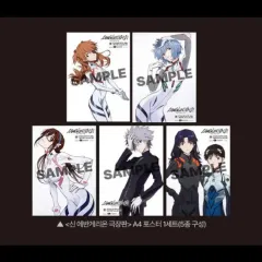 エヴァンゲリオン A4 ポスター 5種 セット グッズパッケージ 未開封