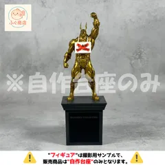 ※自作台座のみ 【 I AM NOT HERE  専用ボード 】 一番くじ 僕のヒーローアカデミア 相反する思い F賞 銅像オールマイト MASTERELIVE COLLECTION　（プライズ・フィギュア）