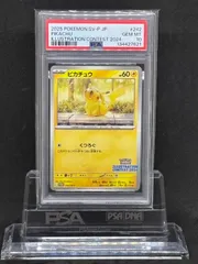 ピカチュウ　プロモ　【イラストレーションコンテスト2024】242/SV-P　PSA10