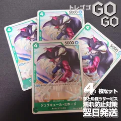 ジュラキュール・ミホーク【C】{OP15-027} 4枚セット　神の島の冒険【OP-15】 