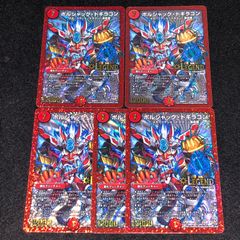 デュエマ NO.D2038 DMC-39 スーパーデッキ ゼロ ビクトリー・ソウル